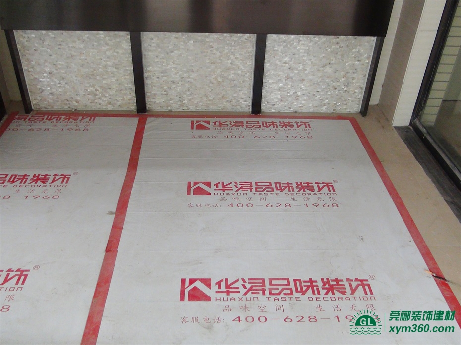 廣東華潯品味裝飾集團(tuán)有限公司|裝修保護(hù)膜|地板保護(hù)膜 廣東華潯品味裝飾集團(tuán)有限公司|裝修保護(hù)膜|地板保護(hù)膜