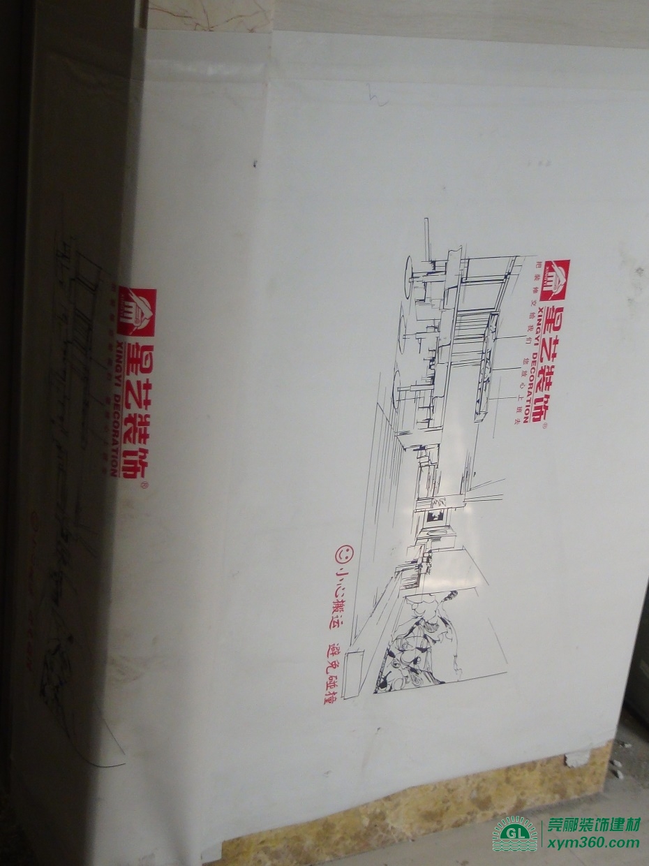 廣東星藝裝飾集團(tuán)股份有限公司|裝修保護(hù)膜|地板保護(hù)膜 廣東星藝裝飾集團(tuán)股份有限公司|裝修保護(hù)膜|地板保護(hù)膜