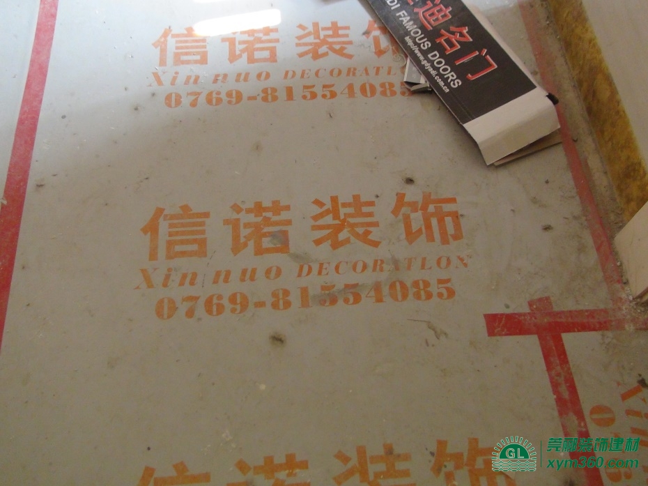 東莞市信諾裝飾設(shè)計(jì)工程有限公司|裝修保護(hù)膜|地板保護(hù)膜 東莞市信諾裝飾設(shè)計(jì)工程有限公司|裝修保護(hù)膜|地板保護(hù)膜