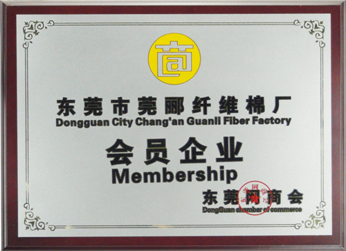 會(huì)員企業(yè)，莞酈與您同行